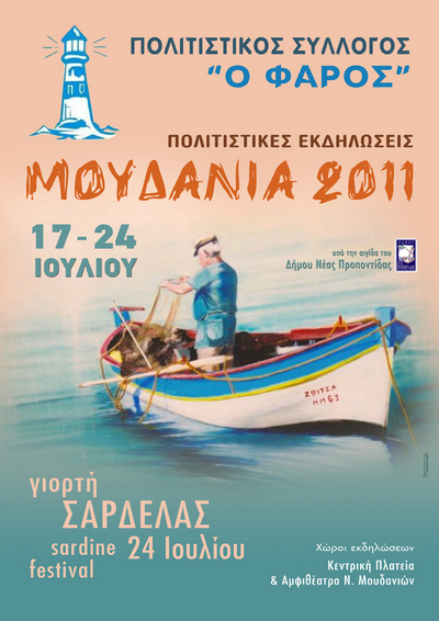 Nea Moudania Infos